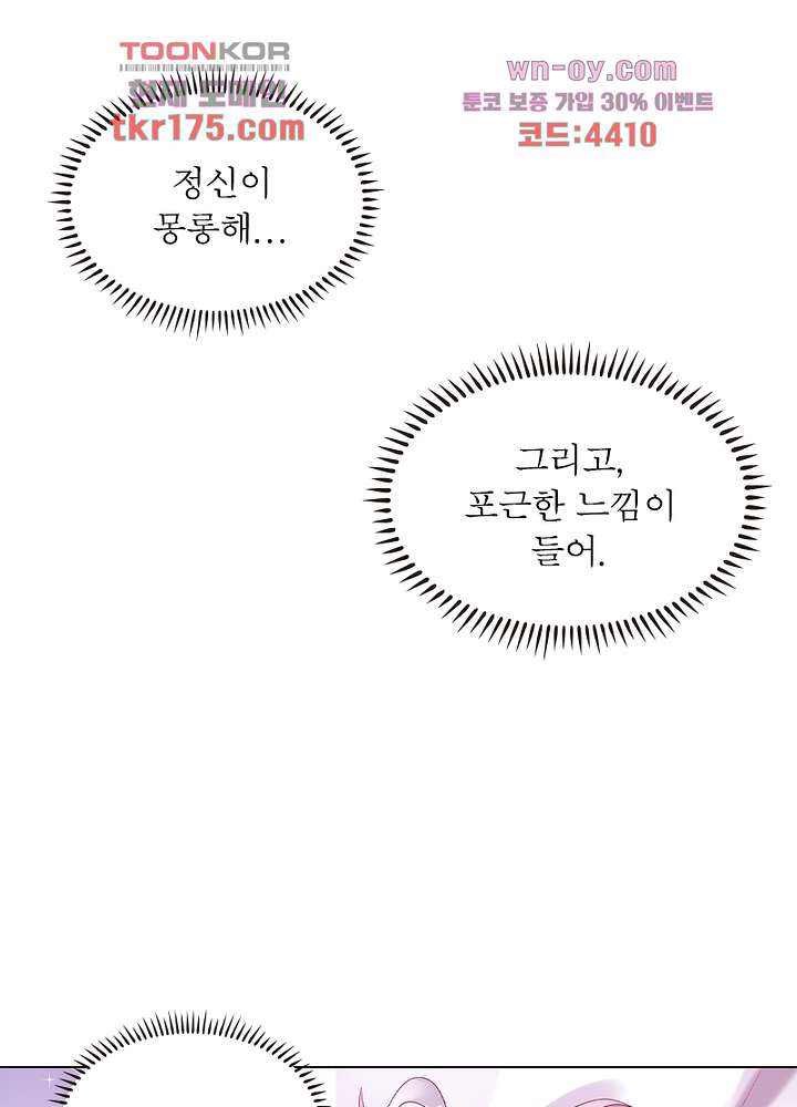 여신님의 이중생활 1화 - 웹툰 이미지 1