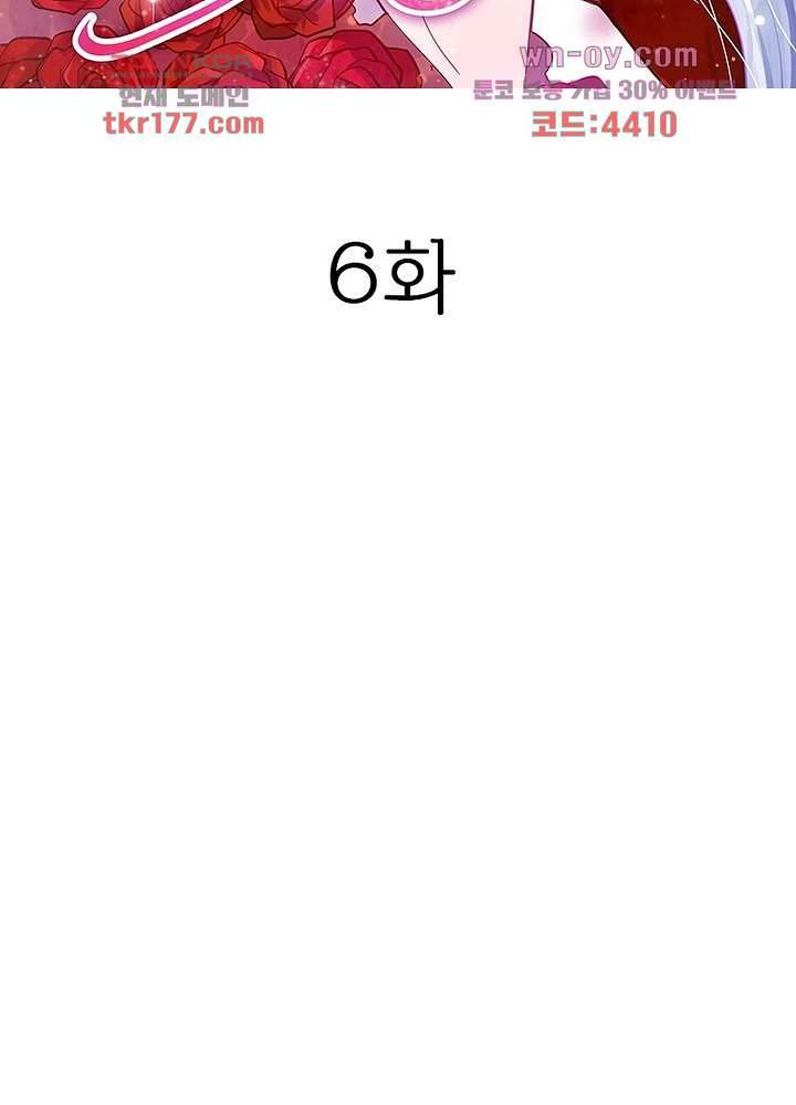 여신님의 이중생활 6화 - 웹툰 이미지 2