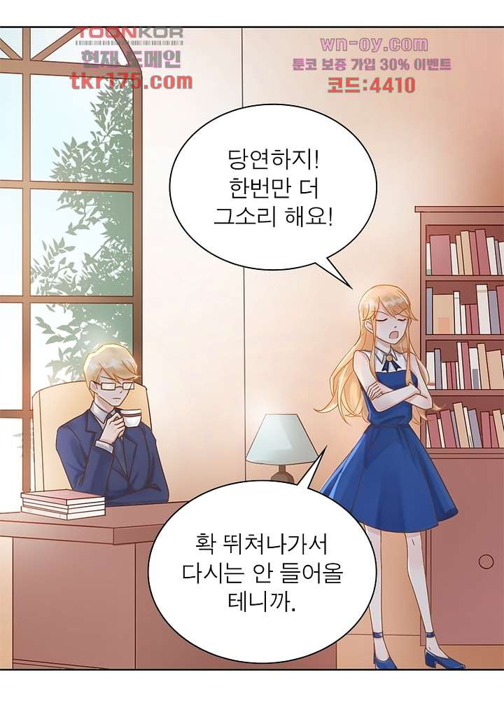 악마들과 얽혀버렸다 1화 - 웹툰 이미지 5