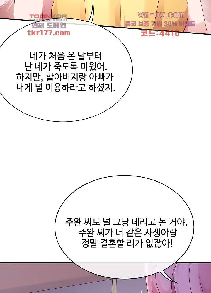 대표님과 하룻밤을 보냈습니다 7화 - 웹툰 이미지 5