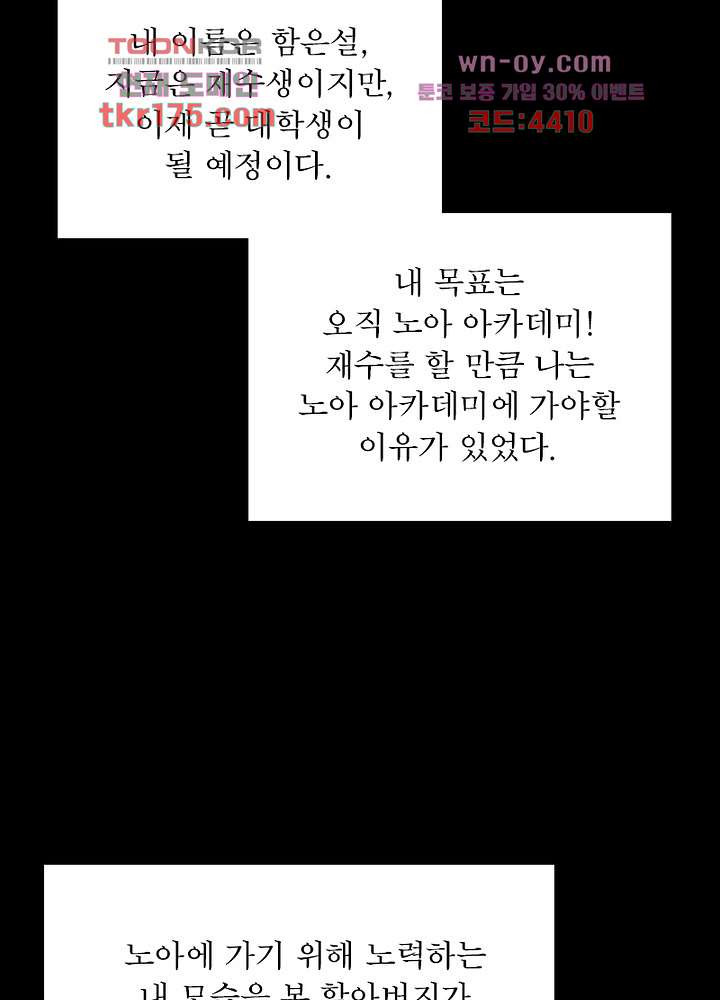 그래도 네가 좋아 1화 - 웹툰 이미지 3