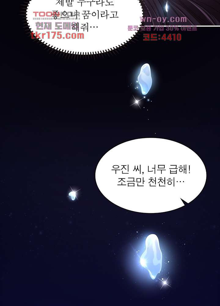 계약 남편에게 끌리는 이유 1화 - 웹툰 이미지 32