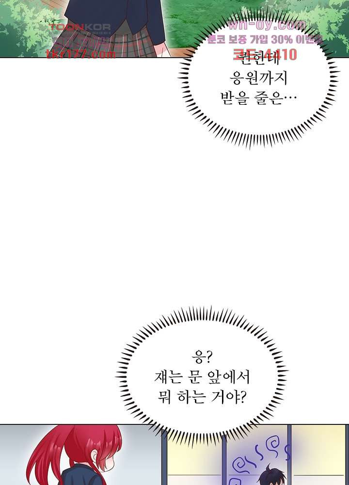 그래도 네가 좋아 7화 - 웹툰 이미지 48