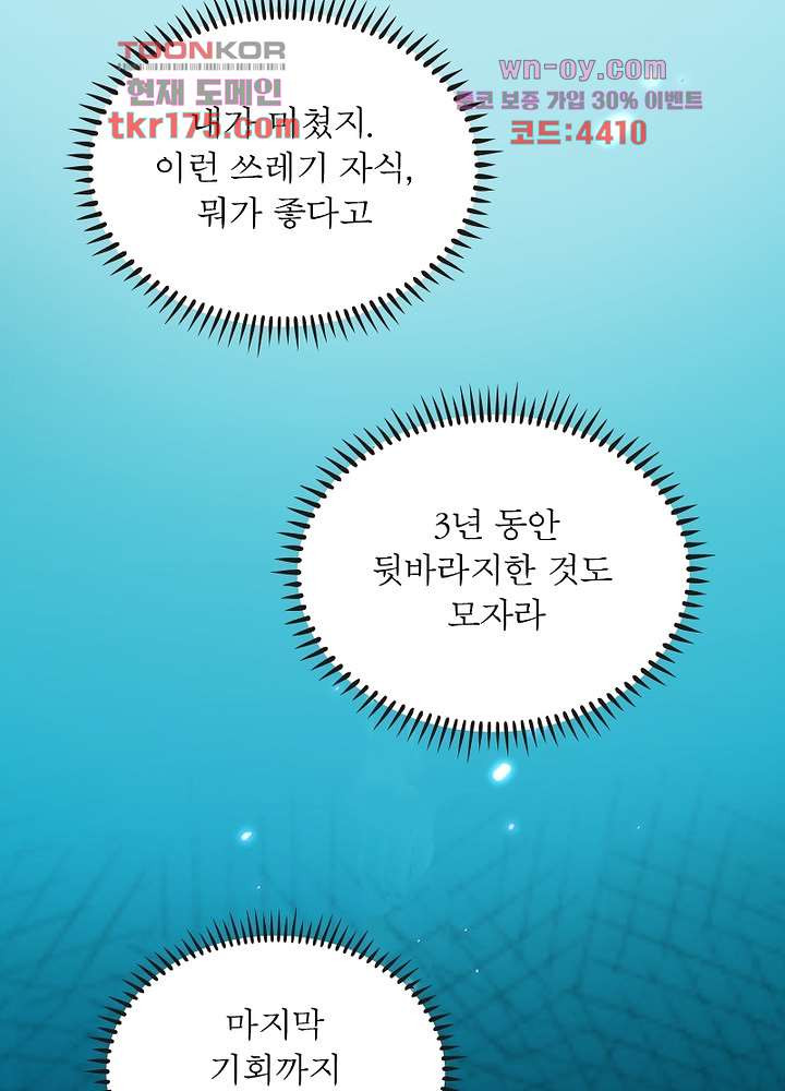 계약 남편에게 끌리는 이유 2화 - 웹툰 이미지 18