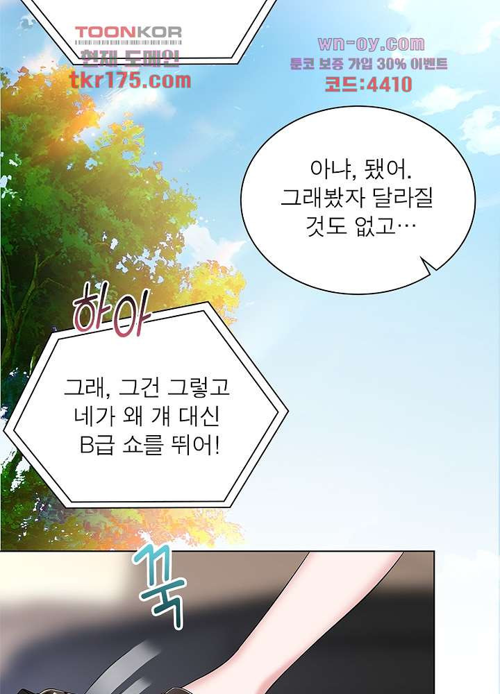 계약 남편에게 끌리는 이유 2화 - 웹툰 이미지 22