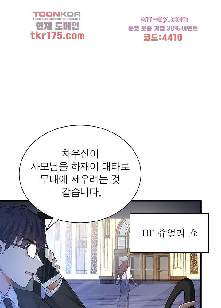 계약 남편에게 끌리는 이유 2화 - 웹툰 이미지 26