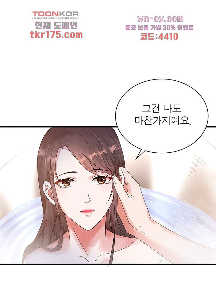 계약 남편에게 끌리는 이유 3화 - 웹툰 이미지 47