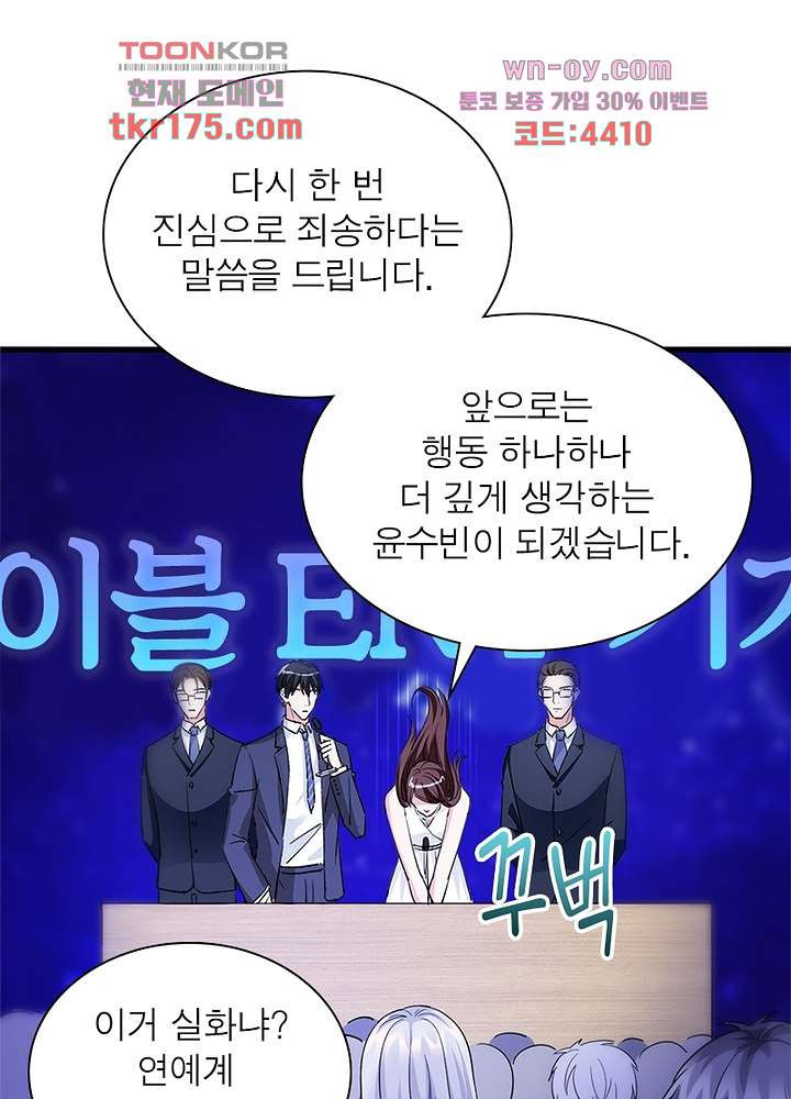 계약 남편에게 끌리는 이유 5화 - 웹툰 이미지 21