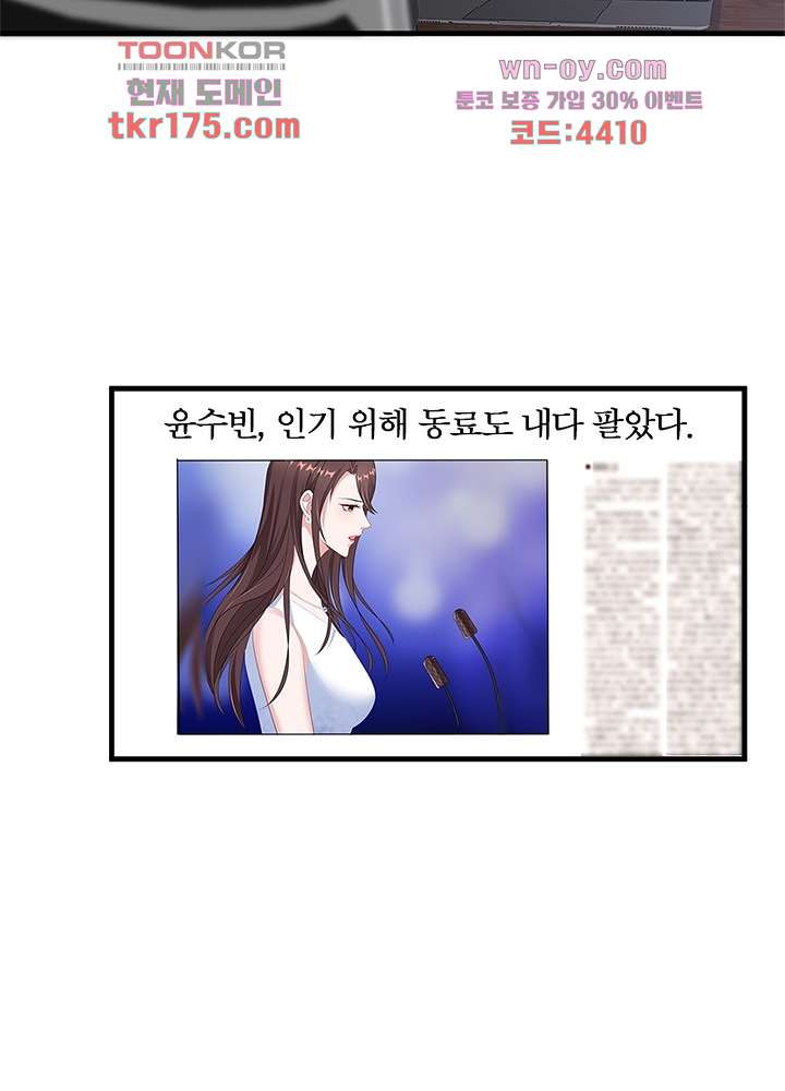 계약 남편에게 끌리는 이유 5화 - 웹툰 이미지 29