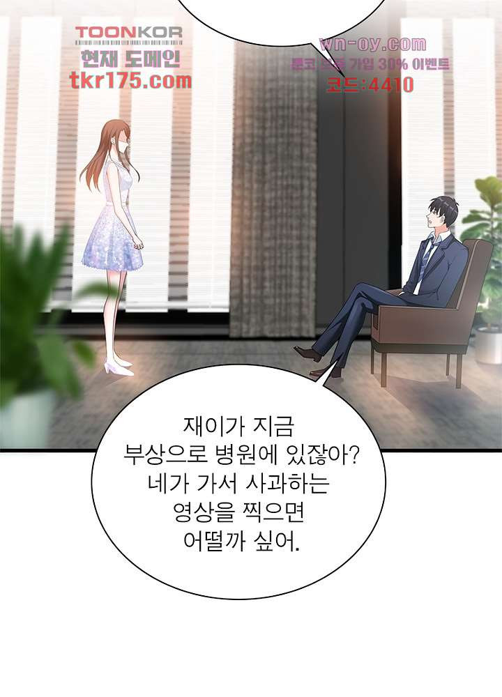 계약 남편에게 끌리는 이유 5화 - 웹툰 이미지 32