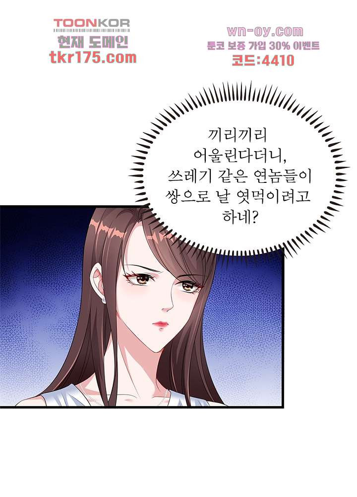 계약 남편에게 끌리는 이유 5화 - 웹툰 이미지 33