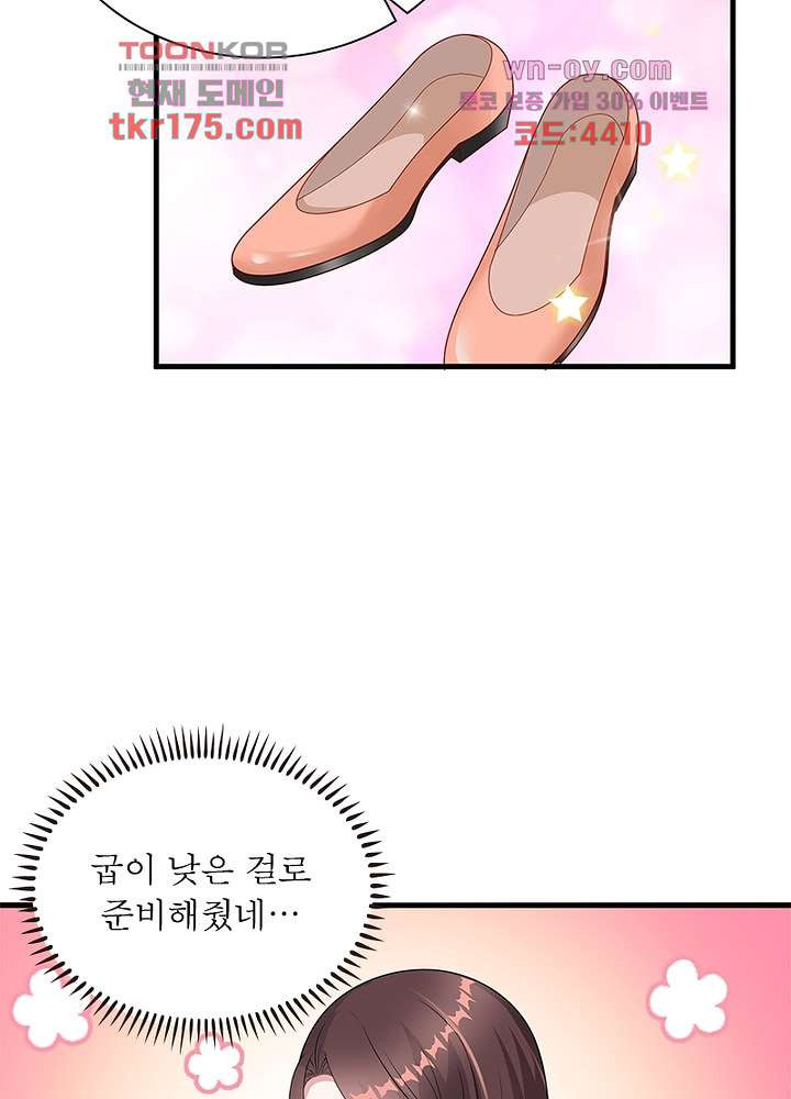 계약 남편에게 끌리는 이유 5화 - 웹툰 이미지 91