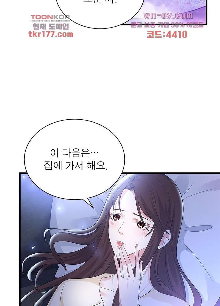 계약 남편에게 끌리는 이유 7화 - 웹툰 이미지 31