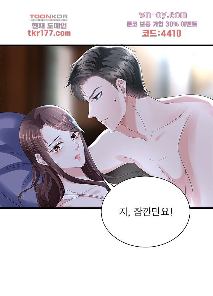 계약 남편에게 끌리는 이유 7화 - 웹툰 이미지 76