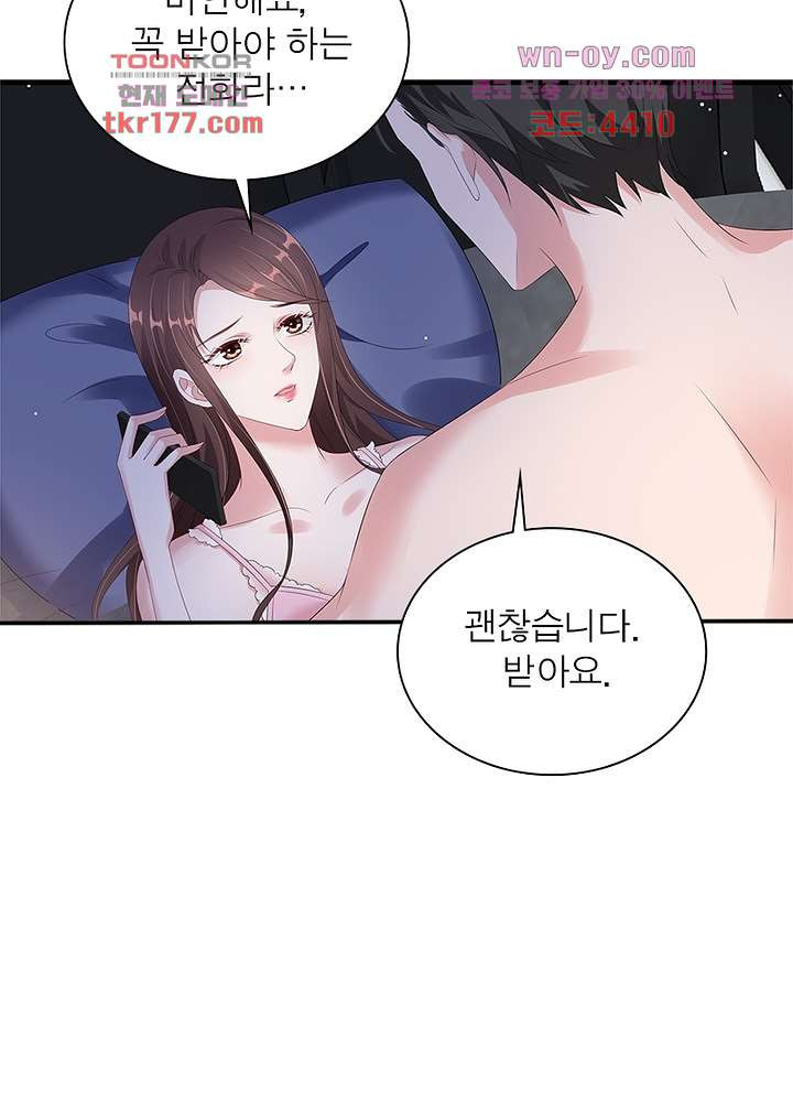 계약 남편에게 끌리는 이유 7화 - 웹툰 이미지 78