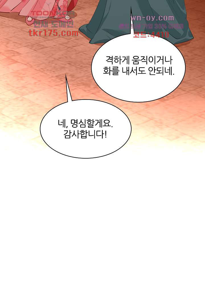 멸문가의 하녀로 환생한 그녀 3화 - 웹툰 이미지 26