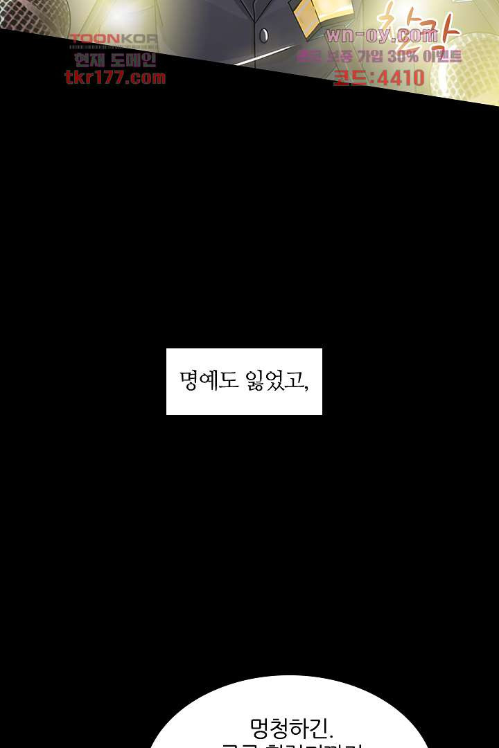 무명배우의 화려한 변신 6화 - 웹툰 이미지 15