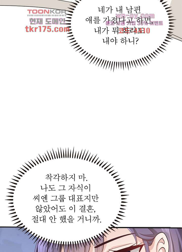 네가 죽었으면 좋겠어 1화 - 웹툰 이미지 7