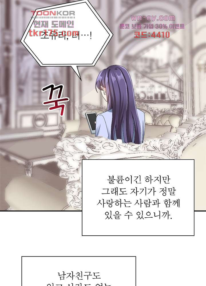 네가 죽었으면 좋겠어 1화 - 웹툰 이미지 21