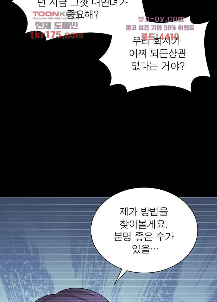 네가 죽었으면 좋겠어 1화 - 웹툰 이미지 27