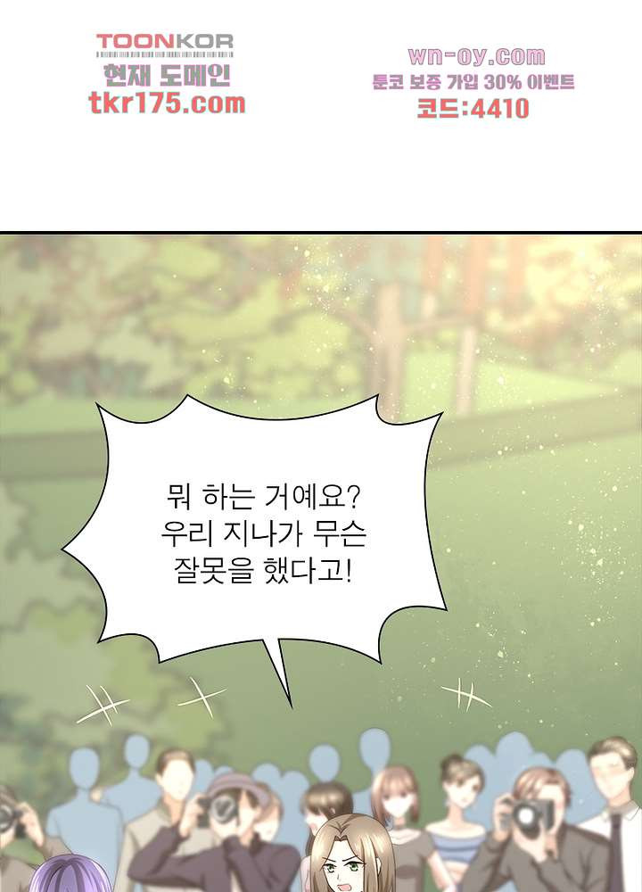 네가 죽었으면 좋겠어 2화 - 웹툰 이미지 30