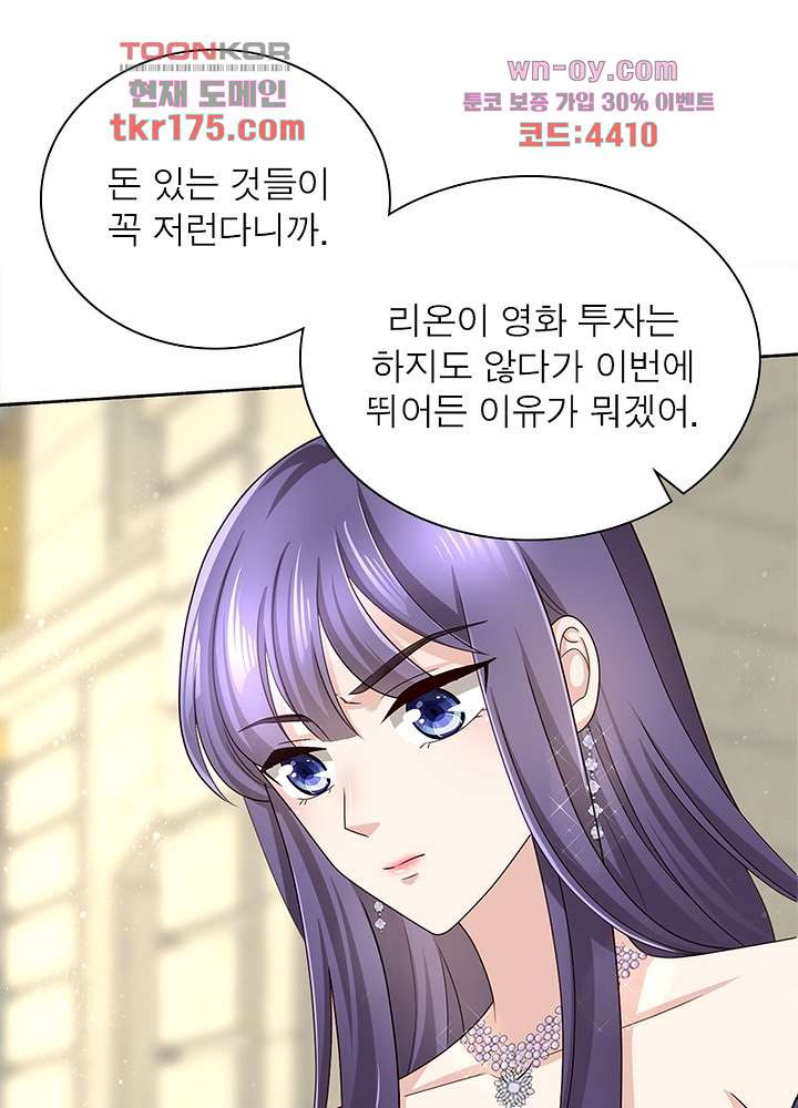 네가 죽었으면 좋겠어 2화 - 웹툰 이미지 33