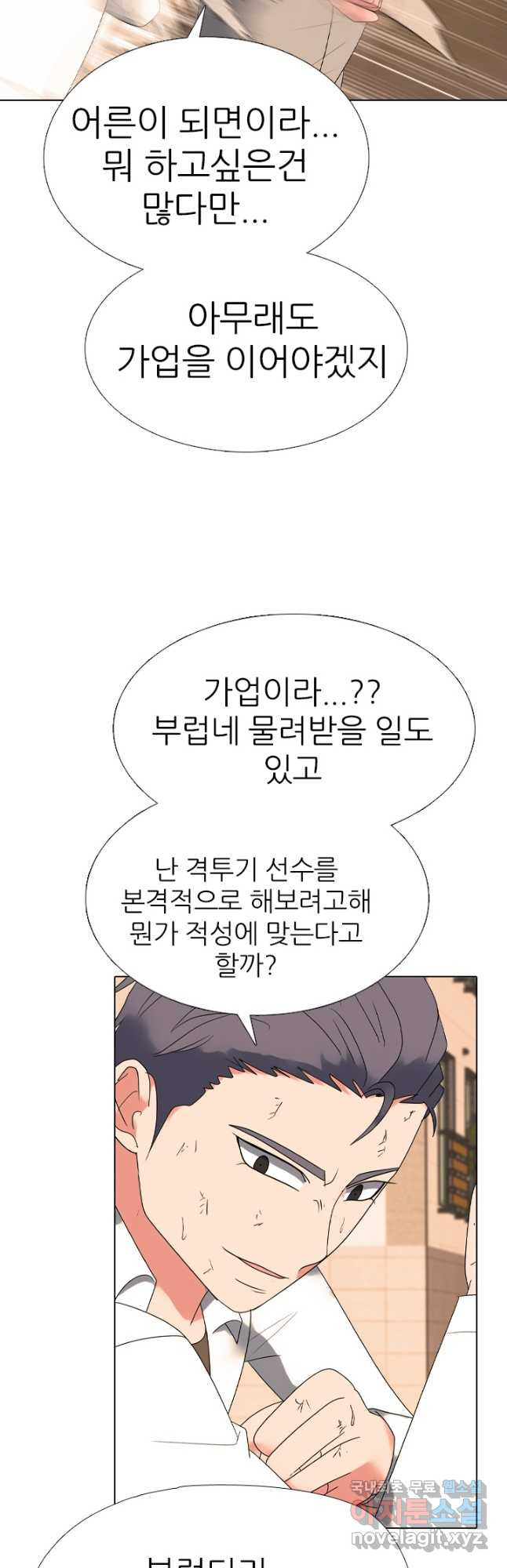 고교전설 299화 한성공고vs강화상고의 승자 - 웹툰 이미지 12