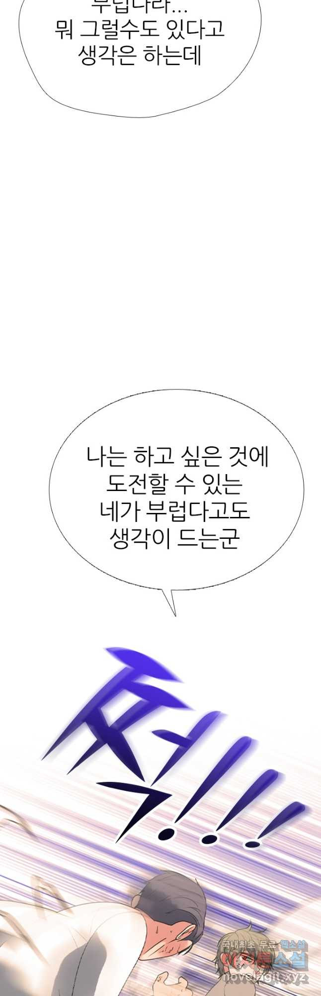 고교전설 299화 한성공고vs강화상고의 승자 - 웹툰 이미지 13