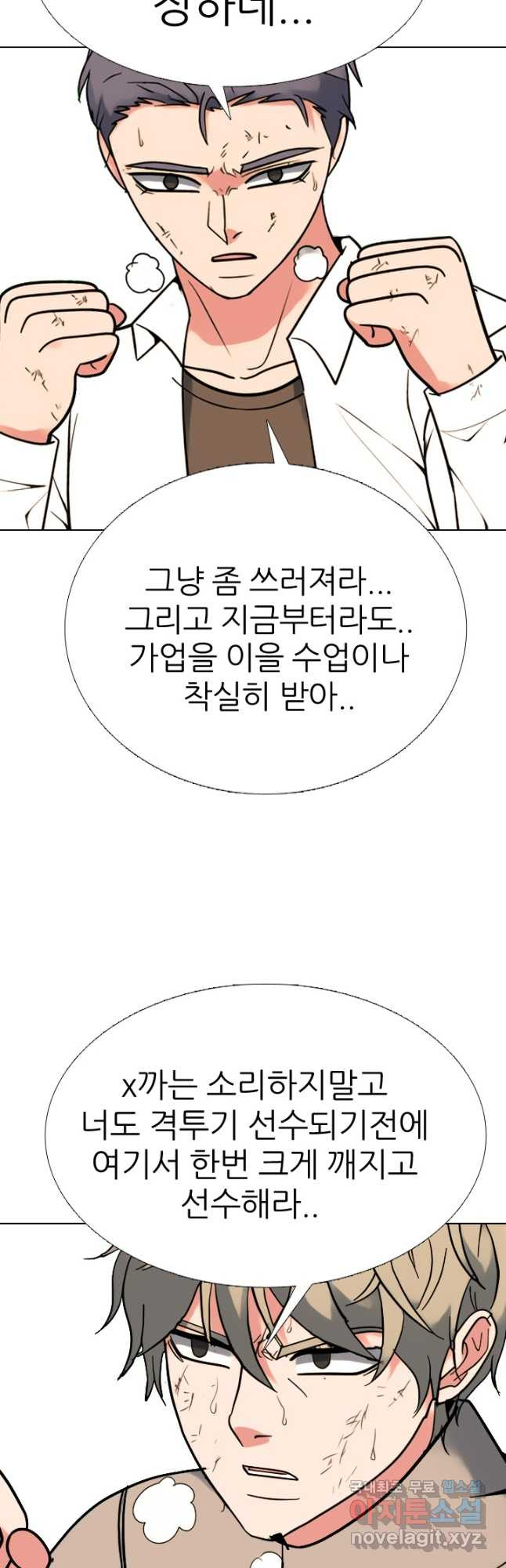 고교전설 299화 한성공고vs강화상고의 승자 - 웹툰 이미지 32