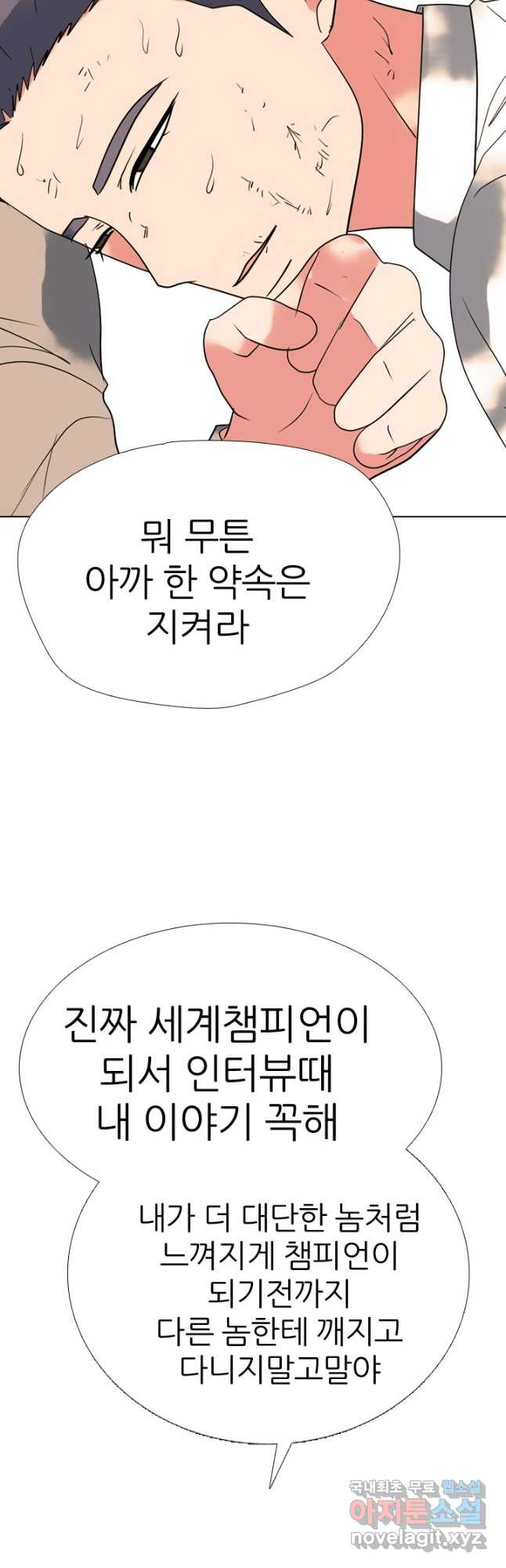 고교전설 299화 한성공고vs강화상고의 승자 - 웹툰 이미지 39