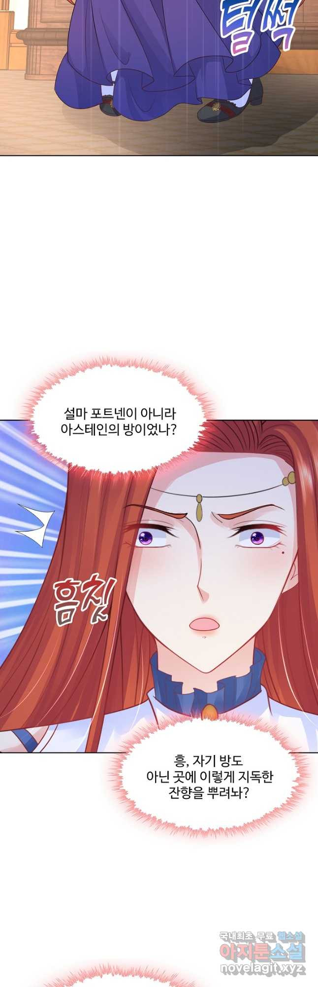 악역이지만 돈은 제일 많아 106화 - 웹툰 이미지 16