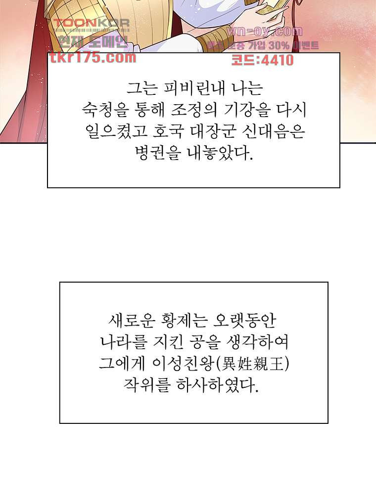 환생하면 원래 다 이래 1화 - 웹툰 이미지 5