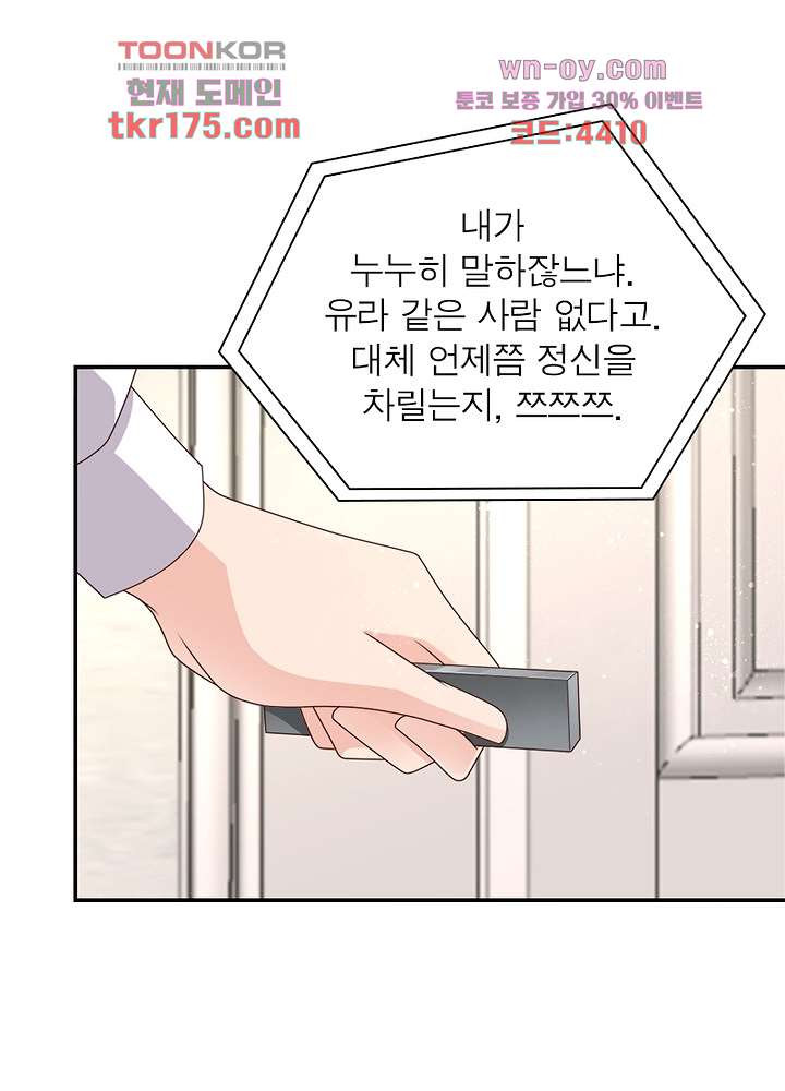 네가 죽었으면 좋겠어 5화 - 웹툰 이미지 7