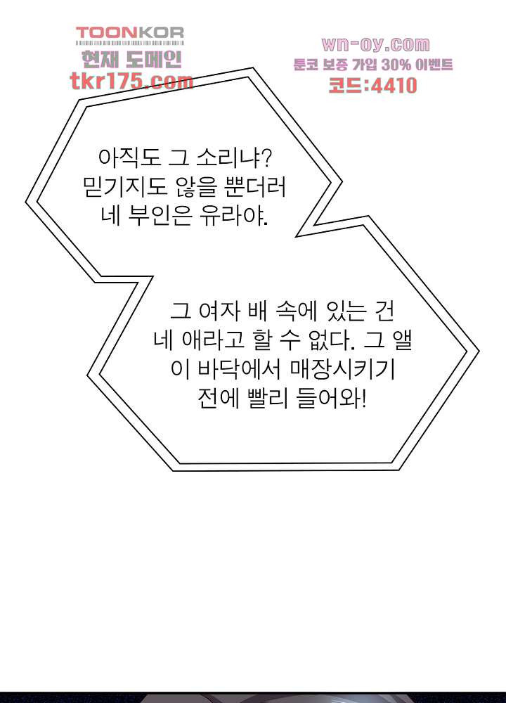 네가 죽었으면 좋겠어 5화 - 웹툰 이미지 10