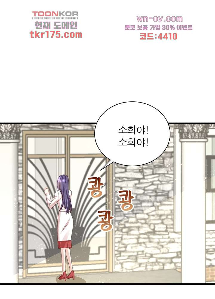 네가 죽었으면 좋겠어 5화 - 웹툰 이미지 23