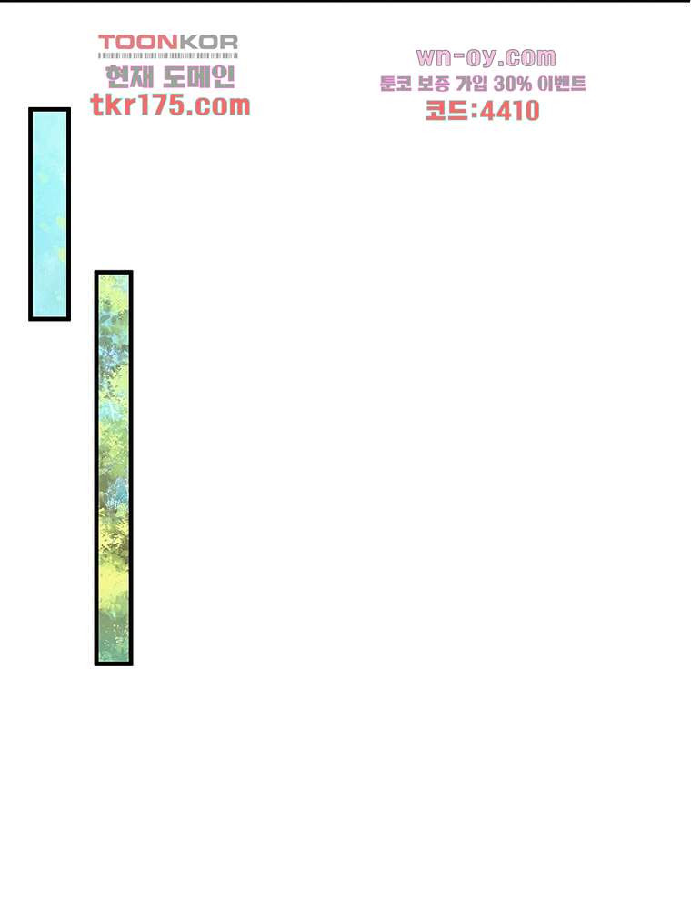 환생하면 원래 다 이래 3화 - 웹툰 이미지 50