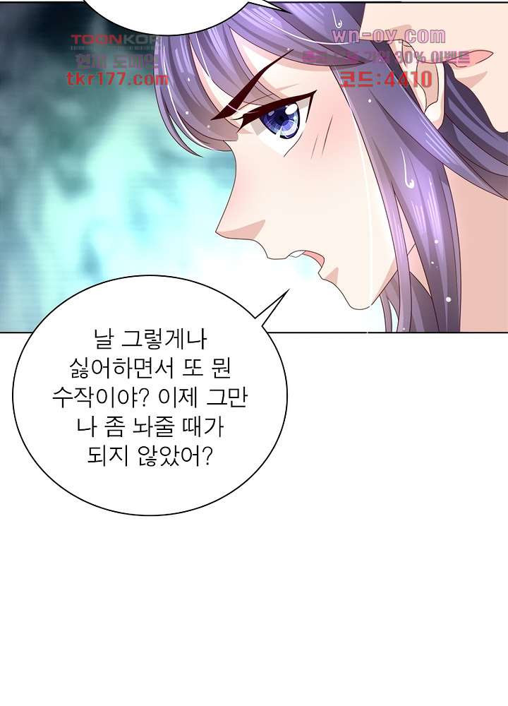 네가 죽었으면 좋겠어 7화 - 웹툰 이미지 54