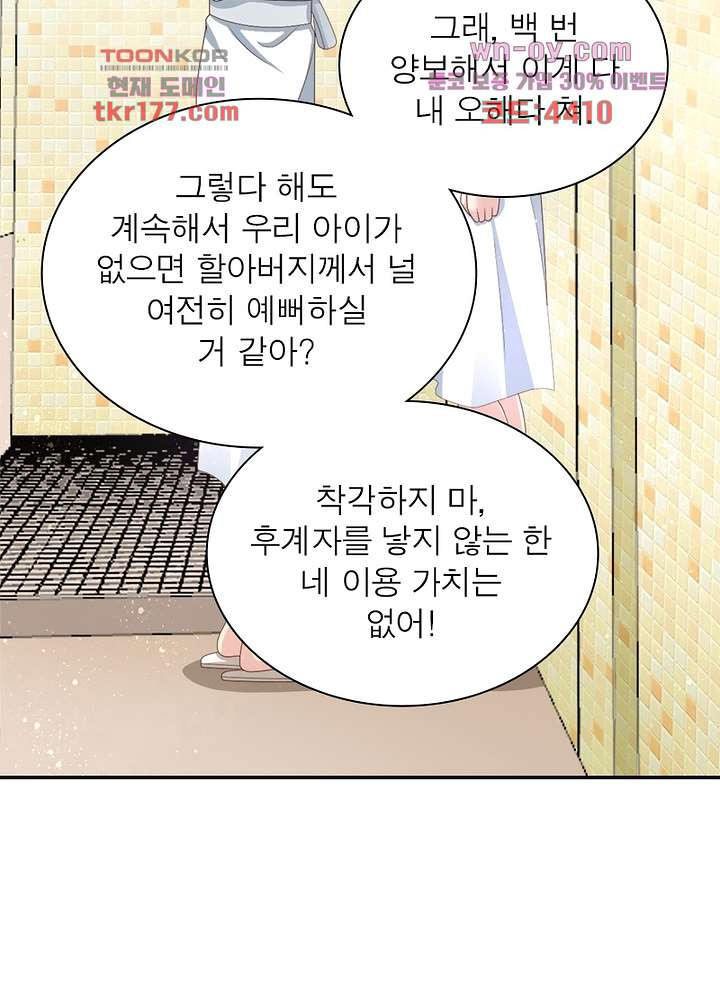 네가 죽었으면 좋겠어 7화 - 웹툰 이미지 61