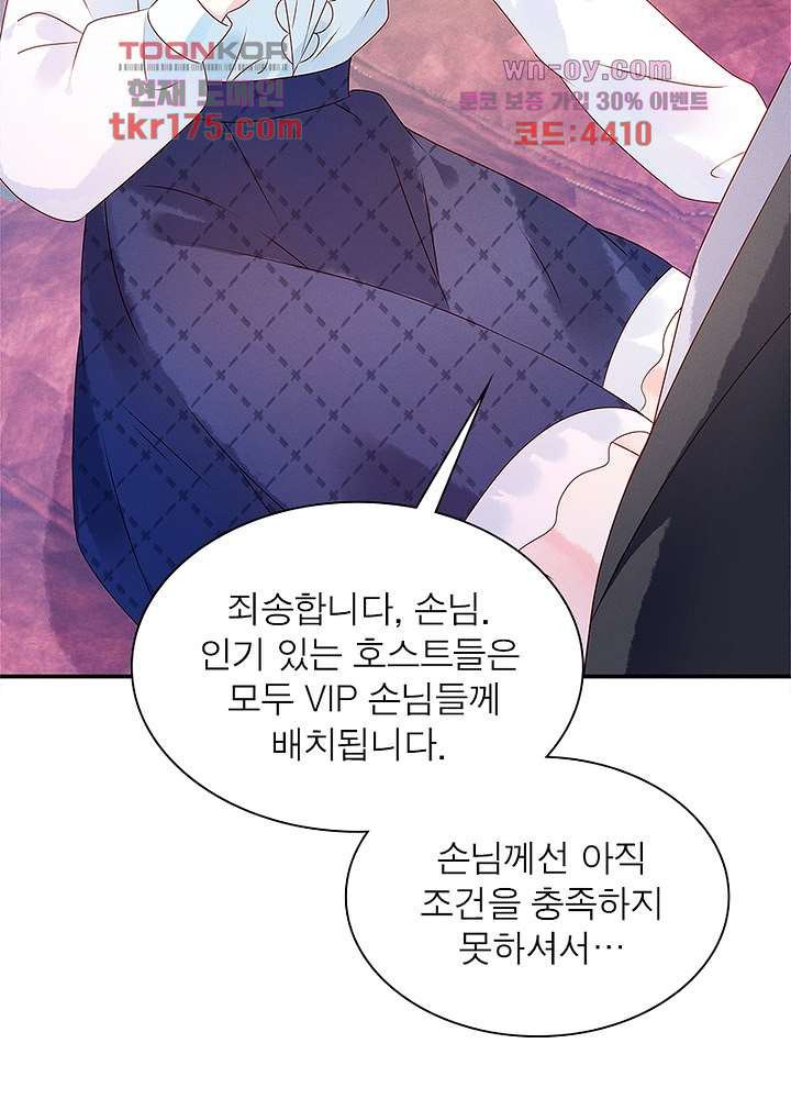 남편님, 이혼해주세요 1화 - 웹툰 이미지 9