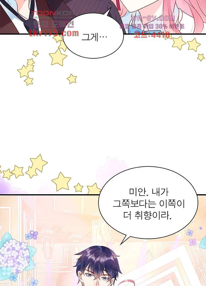 남편님, 이혼해주세요 1화 - 웹툰 이미지 30