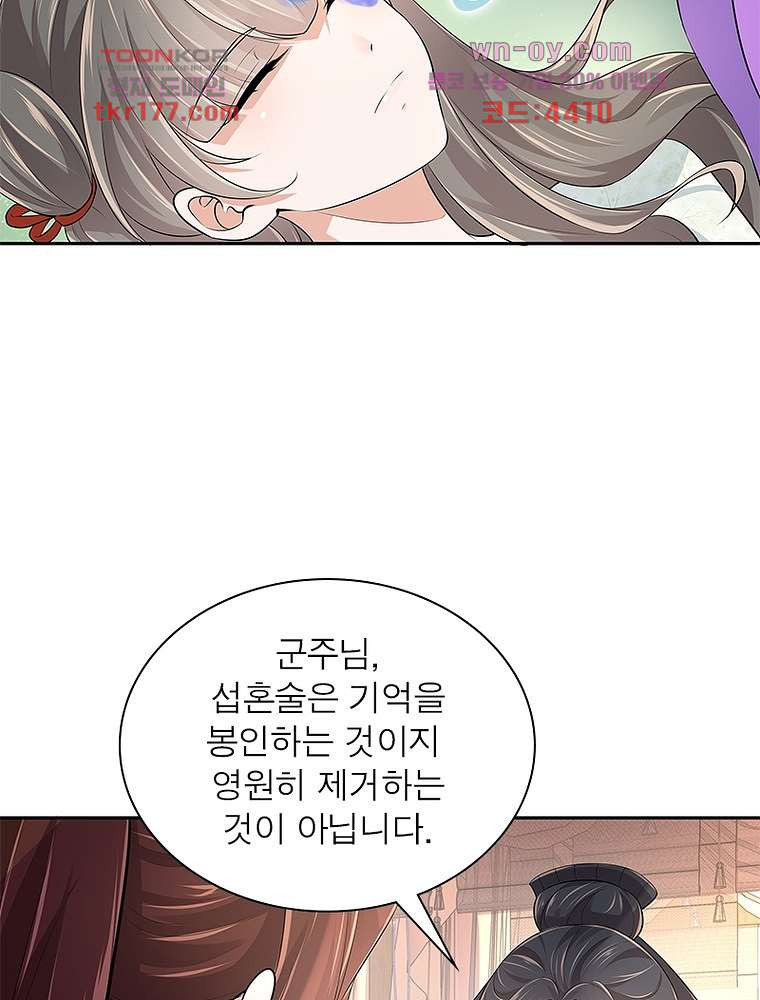 환생하면 원래 다 이래 7화 - 웹툰 이미지 3