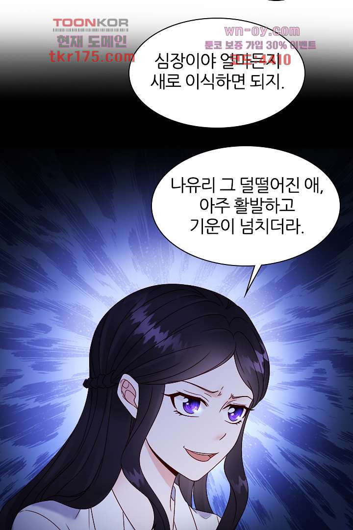 웬수같은 내남편 2화 - 웹툰 이미지 9