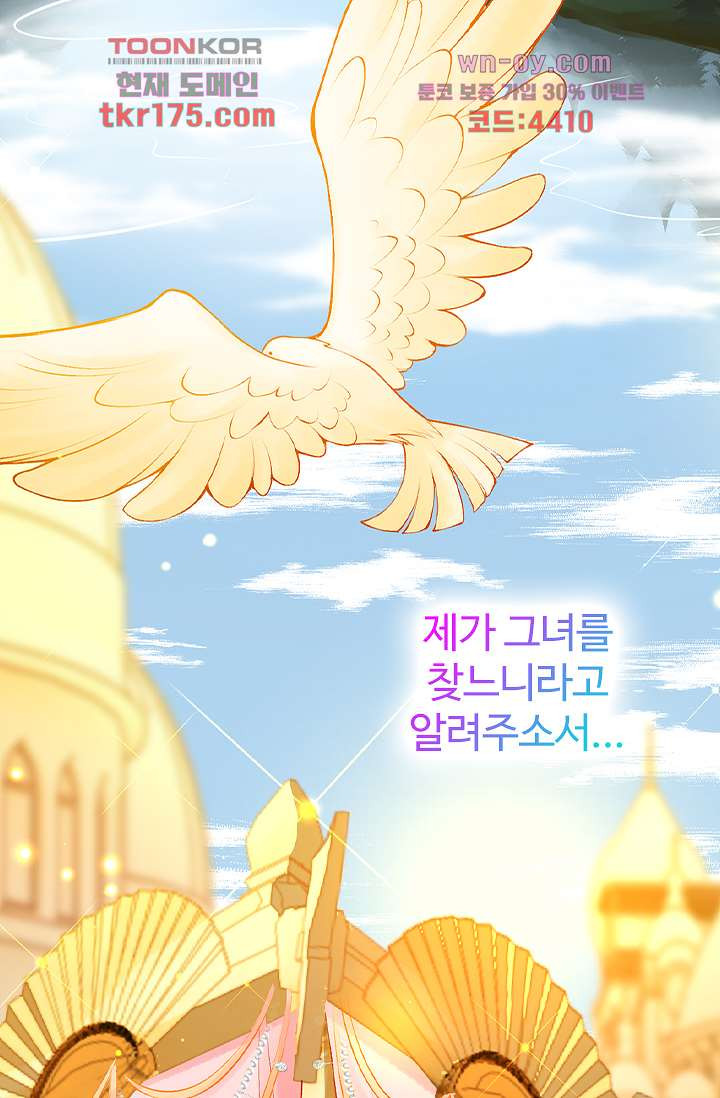 돌아오세요, 왕비님 1화 - 웹툰 이미지 8