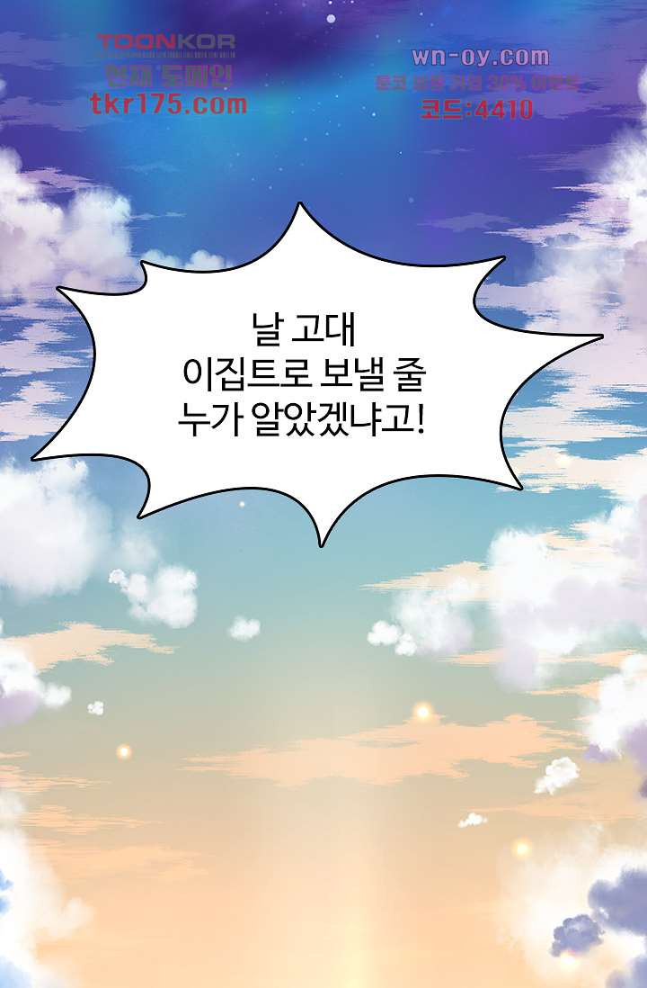 돌아오세요, 왕비님 1화 - 웹툰 이미지 39