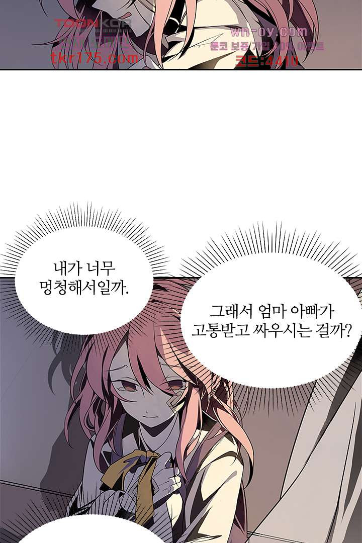 욕망의 세계-뭘 갖고 싶어 1화 - 웹툰 이미지 63