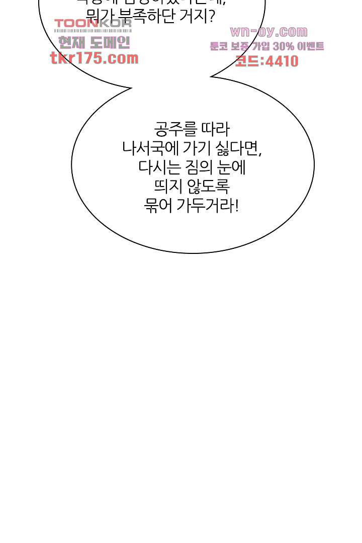 벼락을 맞아야 사는 남자 2화 - 웹툰 이미지 29