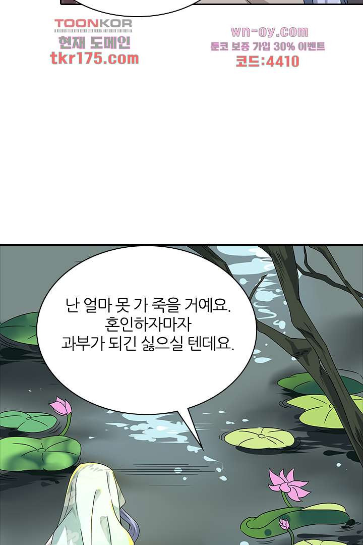 벼락을 맞아야 사는 남자 2화 - 웹툰 이미지 53