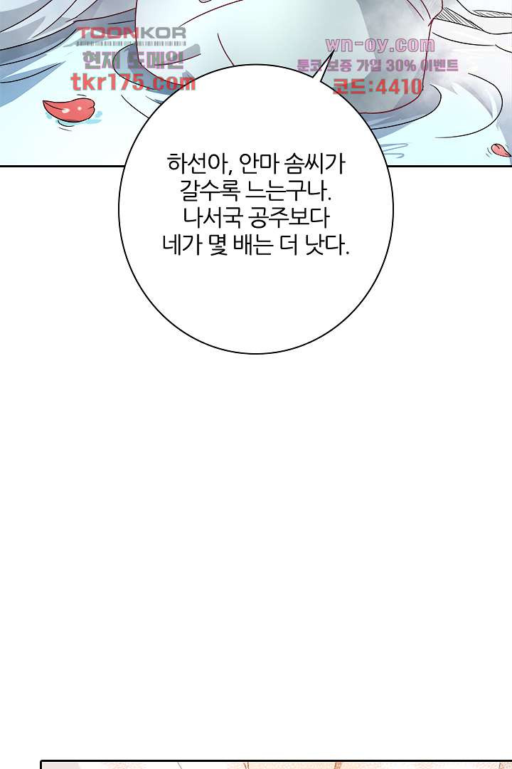 벼락을 맞아야 사는 남자 3화 - 웹툰 이미지 21