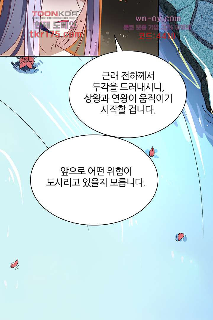 벼락을 맞아야 사는 남자 3화 - 웹툰 이미지 28