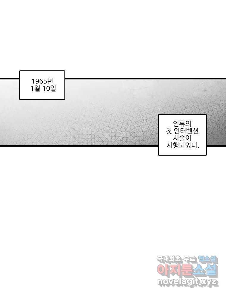 순정 히포크라테스 시즌5 12화 - 웹툰 이미지 16